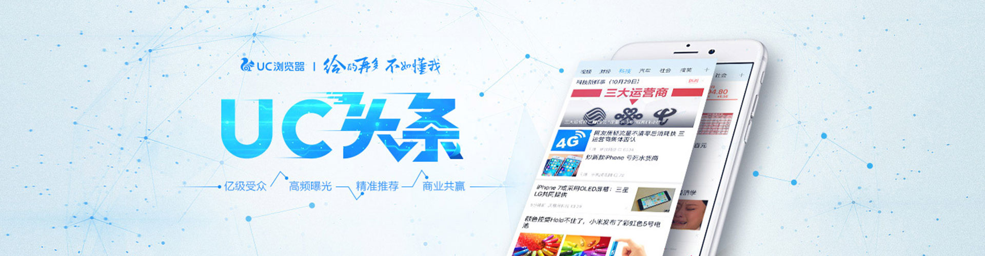 保定竞价托管